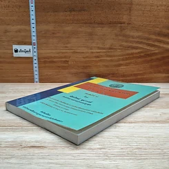 หนังสือ คู่มือการศึกษาประมวลกฎหมายแพ่งและพาณิชย์ ว่าด้วยนิติกรรม สัญญา รูปที่ 4