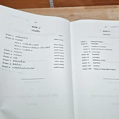 ประมวลกฎหมายแพ่งและพาณิชย์ บรรพ 1-6 ฉบับภาษาไทย-อังกฤษ รูปที่ 14