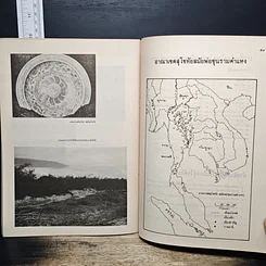 หนังสือ ประวัติศาสตร์สุโขทัย รูปที่ 9
