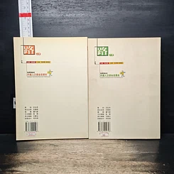 หนังสือ Road: Chinese Conversation for Foreigners Vol.1-2 รูปที่ 2