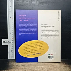 หนังสือ คู่มือการจัดตั้งบริหารธุรกิจขนาดเล็ก SMEs Hand Book รูปที่ 2