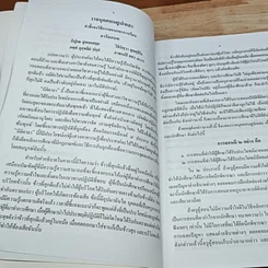 หนังสือ หลักสูตรปัญหาและเฉลย ในชั้นจูฬอาภิธรรมิกะตรี-โท รูปที่ 6