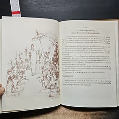 หนังสือ พระปริตรธรรม รูปที่ 10