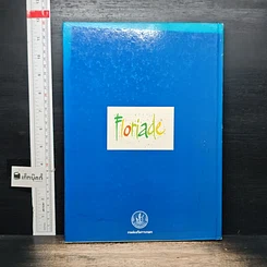หนังสือ ประเทศไทยกับงานพืชสวนโลก 1992 รูปที่ 2