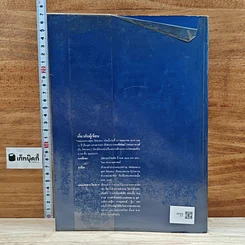 หนังสือ คู่มือการเขียนคำร้อง-คำฟ้อง ในคดีแพ่ง รูปที่ 2
