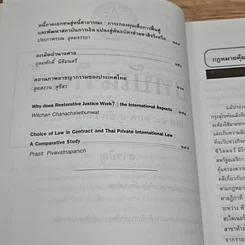 หนังสือ บทบัณฑิตย์ นิตยสารของเนติบัณฑิตยสภา เล่มที่ 58 พ.ศ.2545 ตอน 4 รูปที่ 7