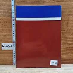 หนังสือ บทบัณฑิตย์ นิตยสารของเนติบัณฑิตยสภา เล่มที่ 59 พ.ศ.2546 ตอน 4 รูปที่ 2
