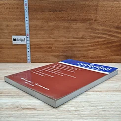 หนังสือ บทบัณฑิตย์ นิตยสารของเนติบัณฑิตยสภา เล่มที่ 59 พ.ศ.2546 ตอน 4 รูปที่ 4