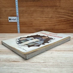 หนังสือ คู่มือทนาย การยื่นคำให้การแก้คดี รูปที่ 4