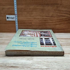 หนังสือ คู่มือทนาย การยื่นคำให้การแก้คดี การชี้สองสถาน การยื่นบัญชีระบุพยาน รูปที่ 5
