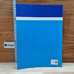 หนังสือ บทบัณฑิตย์ นิตยสารของเนติบัณฑิตยสภา เล่มที่ 59 พ.ศ.2546 ตอน 1 รูปที่ 2