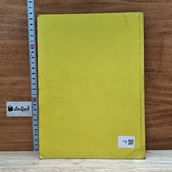 หนังสือ คดีละเมิดลิขสิทธิ์ รูปที่ 2