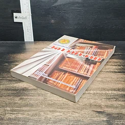หนังสือ คู่มือการฝึกอบรมวิชาว่าความ รูปที่ 4