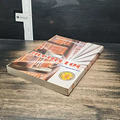 หนังสือ คู่มือการฝึกอบรมวิชาว่าความ รูปที่ 5