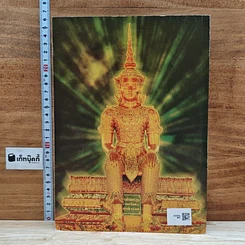 หนังสือ ตายไม่สูญ...แล้วไปไหน รูปที่ 2