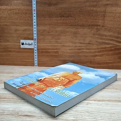 หนังสือ ตายไม่สูญ...แล้วไปไหน รูปที่ 4