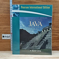 หนังสือ Introduction to Java Programming, Comprehensive Version