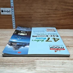 หนังสือ 47 ที่เที่ยวที่นอน รูปที่ 5