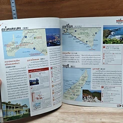 หนังสือ 47 ที่เที่ยวที่นอน รูปที่ 7