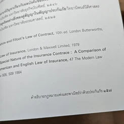 หนังสือ คำอธิบาย กฎหมายแพ่งและพาณิชย์ ว่าด้วยประกันภัย รูปที่ 11