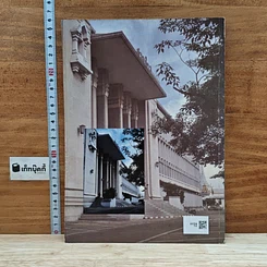 หนังสือ คู่มือแนะนำการติดต่องานศาลแพ่ง รูปที่ 2