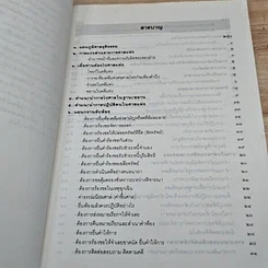 หนังสือ คู่มือแนะนำการติดต่องานศาลแพ่ง รูปที่ 6