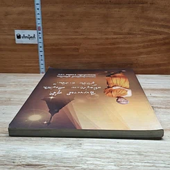 หนังสือ หลวงปู่แหวน สุจิณโณ รูปที่ 5
