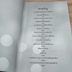 หนังสือ หลวงปู่แหวน สุจิณโณ รูปที่ 6