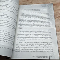 หนังสือ หลวงปู่แหวน สุจิณโณ รูปที่ 9