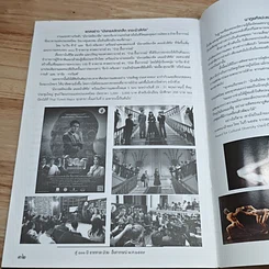 หนังสือ ป๋วย จุลสารเตรียมงานรำลึก 100 ปีชาตกาล ป๋วย อึ้งภากรณ์ รูปที่ 8