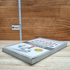 หนังสือ ภาวะผู้นำร่วมสมัย รูปที่ 4
