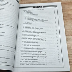 หนังสือ New English Exam. ภาษาอังกฤษแนวใหม่ฉบับเตรียมสอบทุกสถาบัน รูปที่ 9