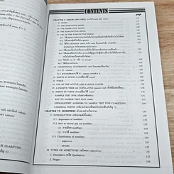 หนังสือ New English Exam. ภาษาอังกฤษแนวใหม่ฉบับเตรียมสอบทุกสถาบัน รูปที่ 11