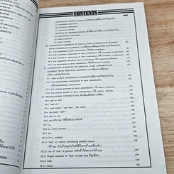 หนังสือ New English Exam. ภาษาอังกฤษแนวใหม่ฉบับเตรียมสอบทุกสถาบัน รูปที่ 15