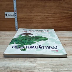 หนังสือ การปลูกพืชไร้ดิน รูปที่ 5