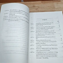 หนังสือ การปลูกพืชไร้ดิน รูปที่ 8