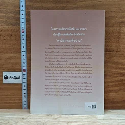 หนังสือ มรดกท้องถิ่นน่าน รูปที่ 2