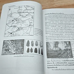 หนังสือ มรดกท้องถิ่นน่าน รูปที่ 8