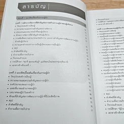 หนังสือ ภาวะผู้นำสำหรับผู้บริหารองค์การ: แนวคิด ทฤษฎีและกรณีศึกษา รูปที่ 6