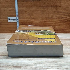 หนังสือ การปลูกพืชโดยไม่ใช้ดิน รูปที่ 5