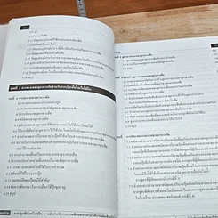 หนังสือ การปลูกพืชโดยไม่ใช้ดิน รูปที่ 7