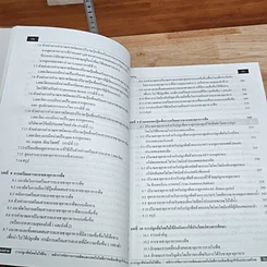 หนังสือ การปลูกพืชโดยไม่ใช้ดิน รูปที่ 8