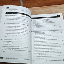 หนังสือ การปลูกพืชโดยไม่ใช้ดิน รูปที่ 10
