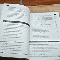 หนังสือ การปลูกพืชโดยไม่ใช้ดิน รูปที่ 11
