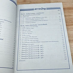 หนังสือ Modern English For Examinations M. 4-5-6, Gat, O-net รูปที่ 9
