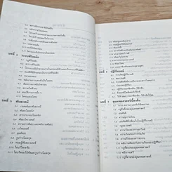 หนังสือ หลักเคมีทั่วไป รูปที่ 7