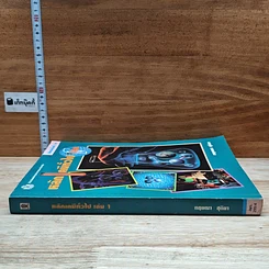หนังสือ หลักเคมีทั่วไป เล่ม 1 รูปที่ 3