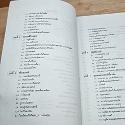 หนังสือ หลักเคมีทั่วไป เล่ม 1 รูปที่ 7