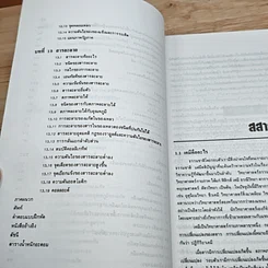 หนังสือ หลักเคมีทั่วไป เล่ม 1 รูปที่ 11