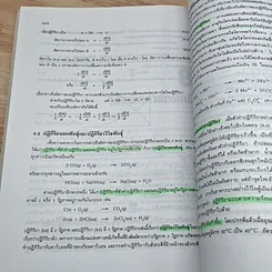 หนังสือ หลักเคมีทั่วไป เล่ม 1 รูปที่ 13